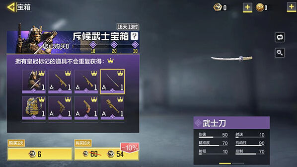 使命召唤手游火武士刀抽卡费用解析