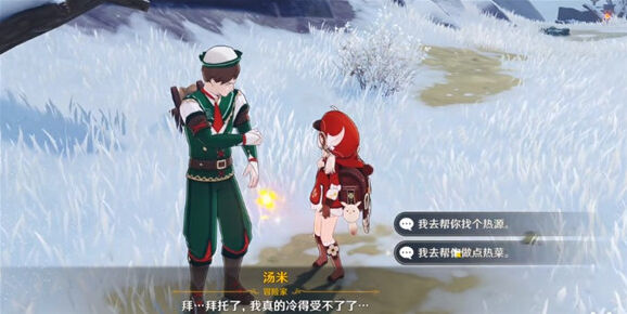 原神冰寒