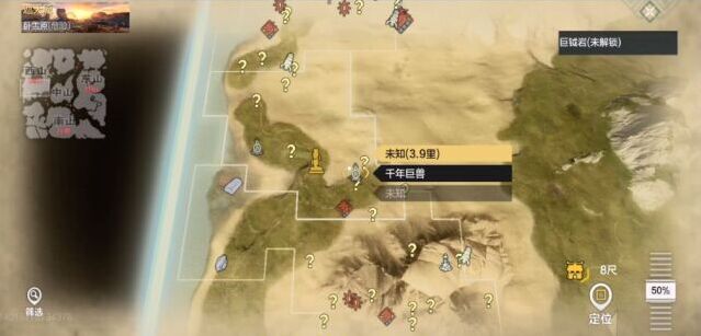 妄想山海山海