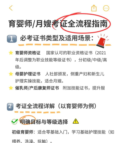 育婴师证