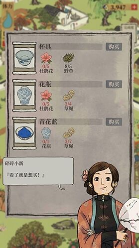 江南百景图地图位置