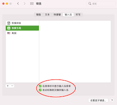 微信切换