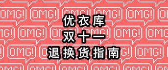 天猫退货