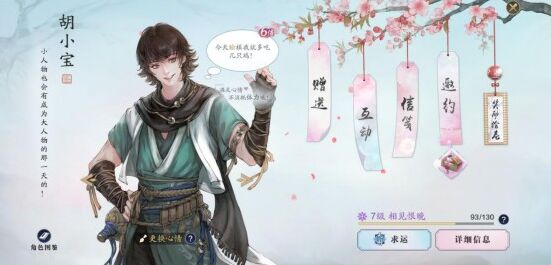 何处天命