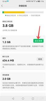 微信存储空间