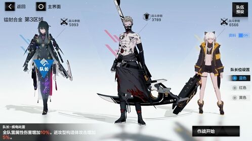 战双帕弥什工具人