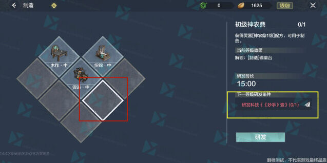 妄想山海妄想