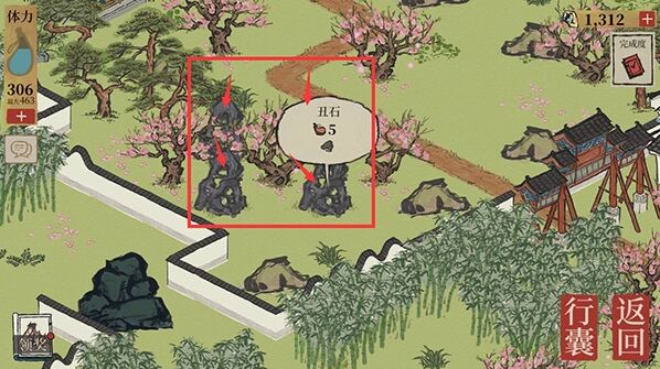 江南百景图任务完成