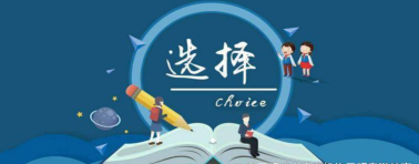 职业技术