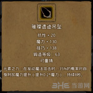 地下城堡属性