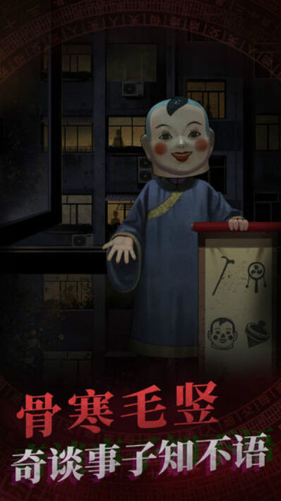 《纸嫁衣》第五章通关流程攻略