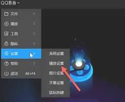QQ影音