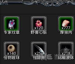 地下城堡任务攻略