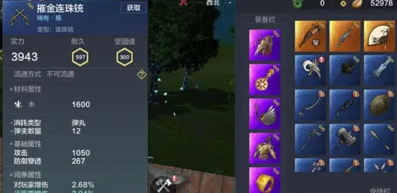 妄想山海分水