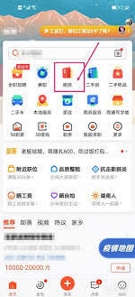 58同城查看版本号技巧分享