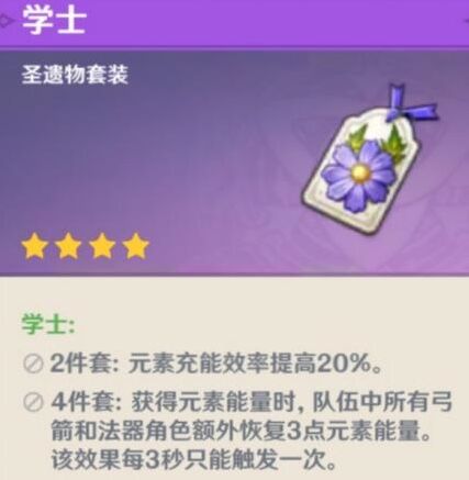 原神温迪