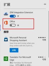 Edge浏览器内存占用高处理方法
