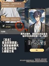 星野获取