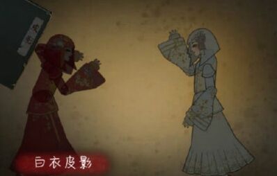 纸嫁衣嫁衣