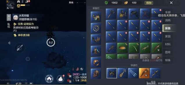 妄想山海山海
