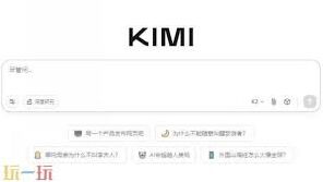 Kimi网页版入口使用方法