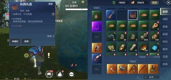 妄想山海玩具