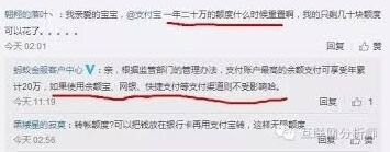 支付宝限额