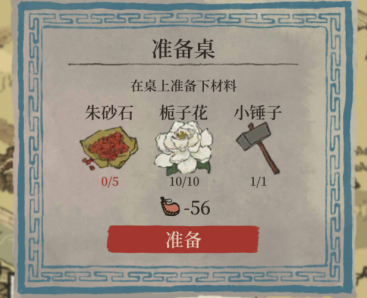 江南百景图百景