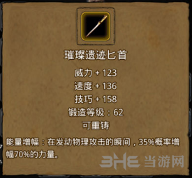 地下城堡属性