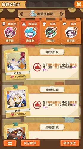 阴阳师居酒屋