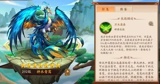 三国志天禄