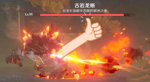 原神怎么打