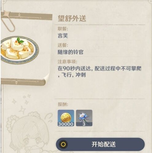 原神望舒