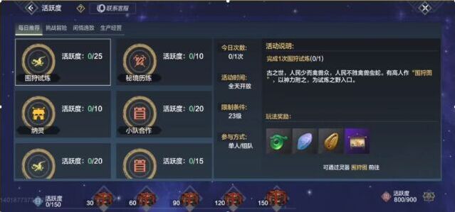 妄想山海萌新