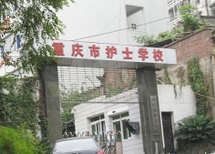 重庆市