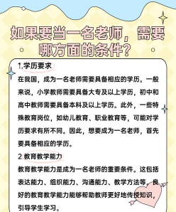 教师资格证书