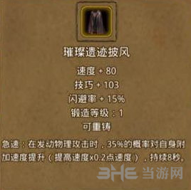 地下城堡属性
