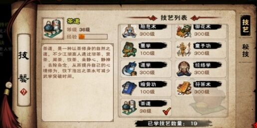 烟雨江湖怎么学