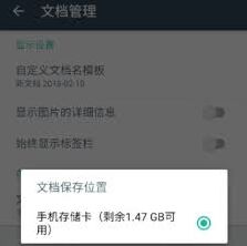 扫描全能王文档
