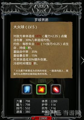 地下城堡怎么打