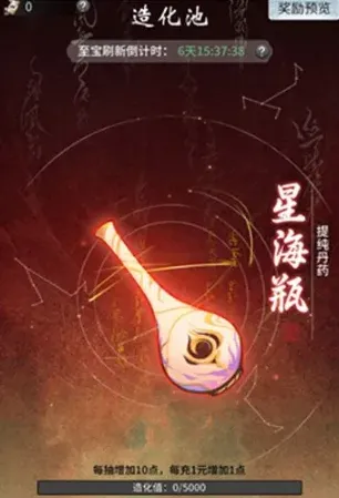 《一念逍遥》至宝获取方法详细指南
