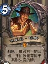 炉石传说引发热议