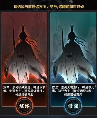 《一念逍遥》境界划分技巧分享