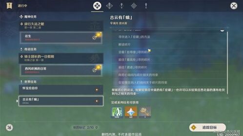 原神璃月