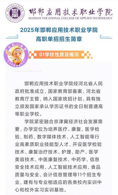 应用技术