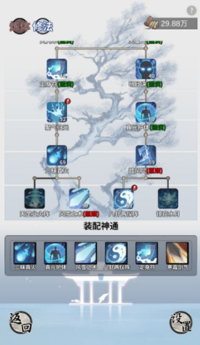一念逍遥一念