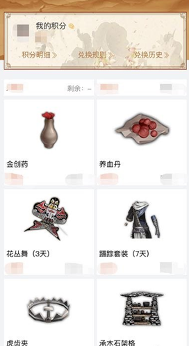妄想山海详解