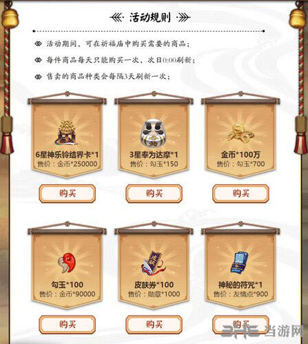 阴阳师介绍