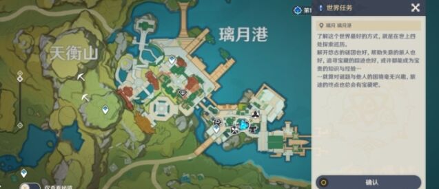 原神前置条件