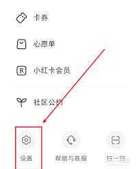 小红书微信里